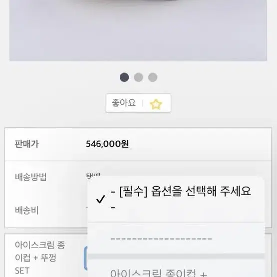 디저트 일회용기 디저트컵 푸딩컵 세트 850개