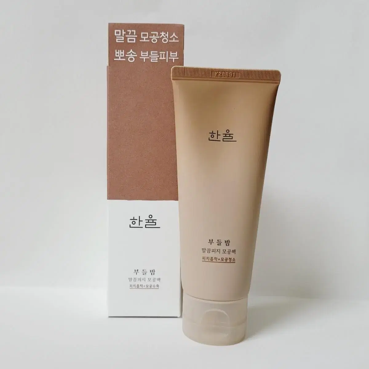 새상품> 한율 부들밤 말끔피지 모공팩 100ml