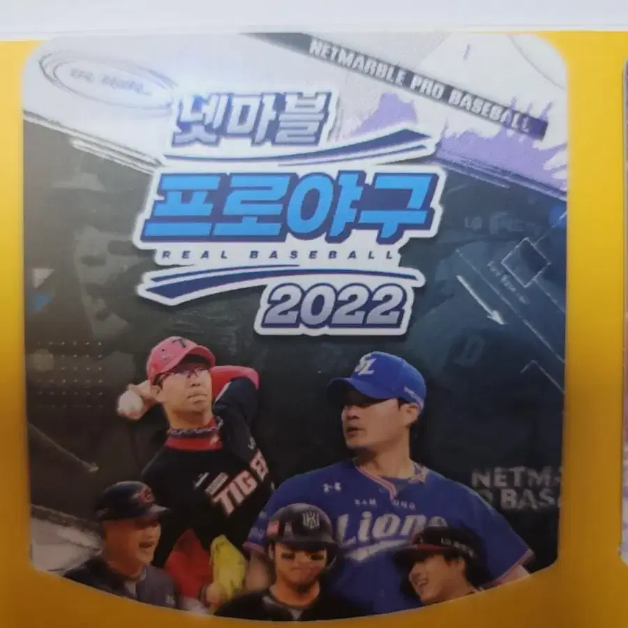 넷마블 프로야구 2022 지스타 쿠폰