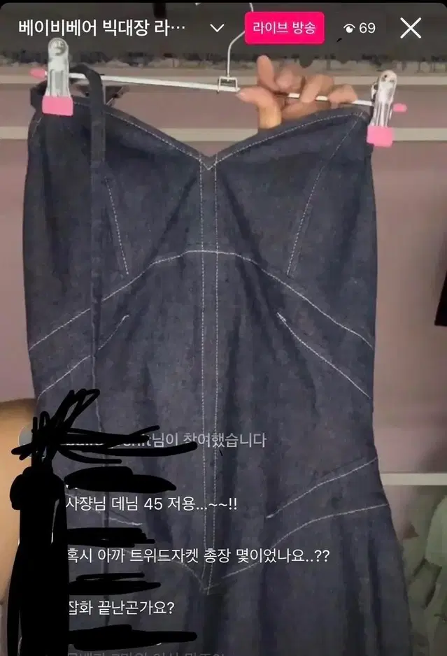 동남아 휴가 여행룩!! 베이비베어 빈티지 라방 데님 원피스