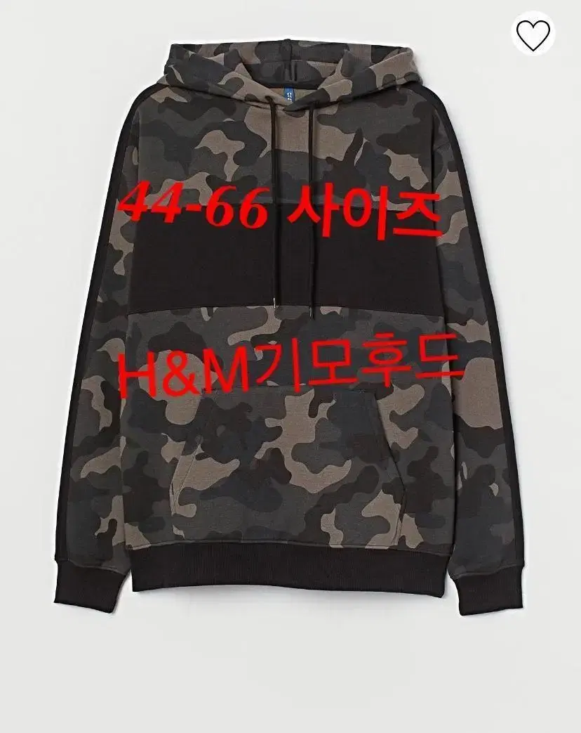 H&M 카모플라쥬 기모 후드티 44-66 택포함