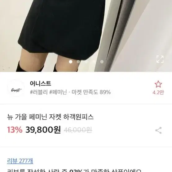 에이블리 원피스 새상품