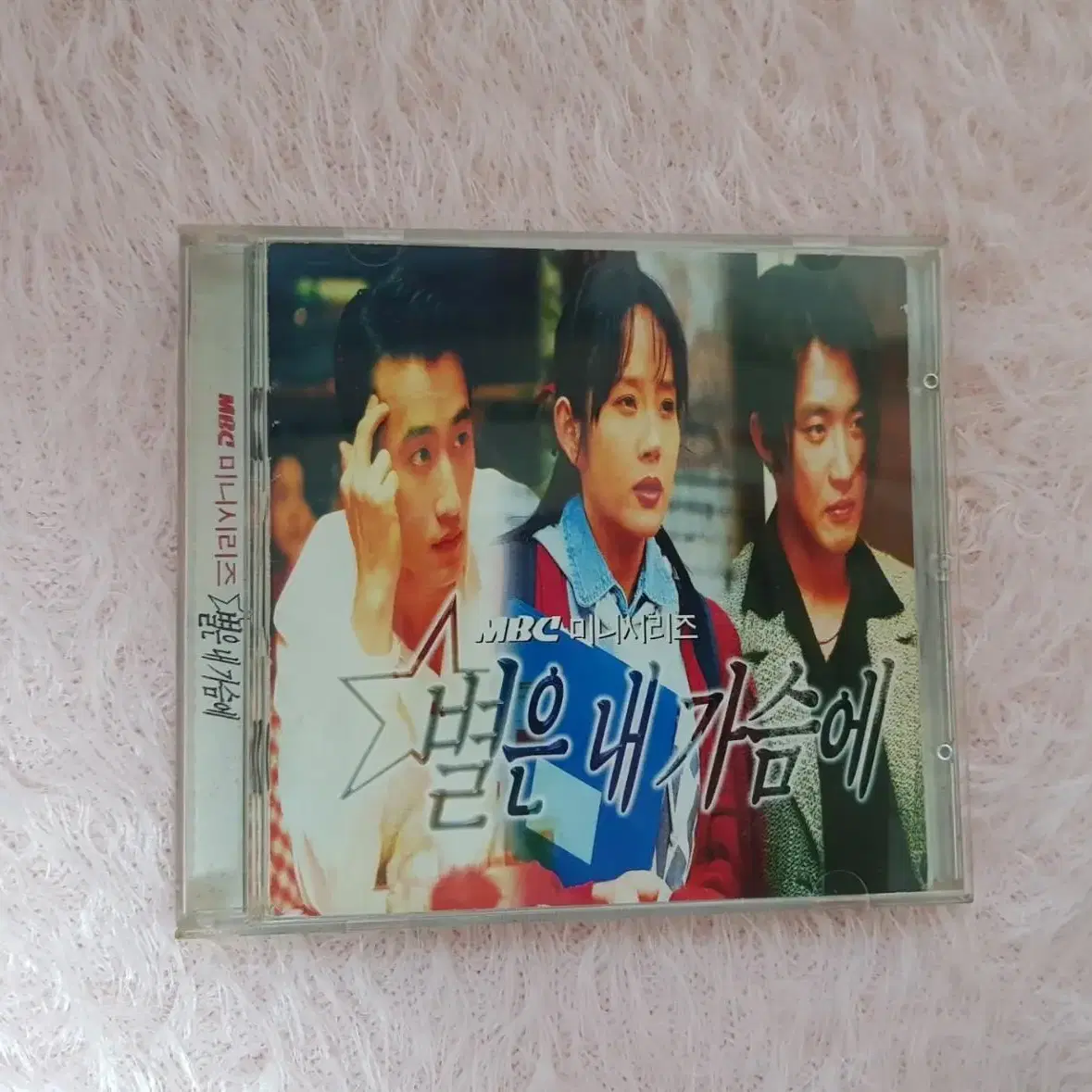 드라마 별은 내 가슴에 ost cd