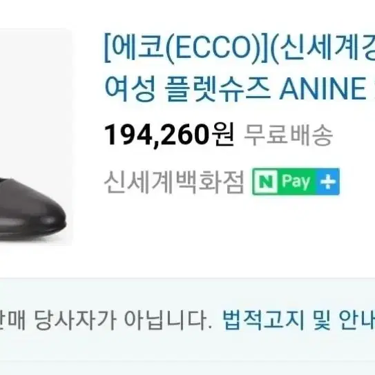 ecco 실버구두 230