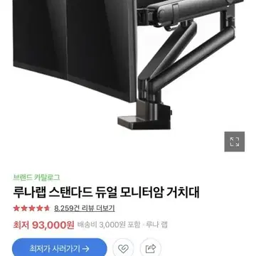 루나랩 듀얼 모니터 암 블랙 팝니다 | 브랜드 중고거래 플랫폼, 번개장터 루나랩 듀얼 모니터 암 블랙 팝니다 | 브랜드 중고거래 플랫폼, 번개장터
