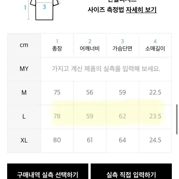 일렉트릭 투포켓 스트릿 티셔츠 반팔 인플레이션 무신사