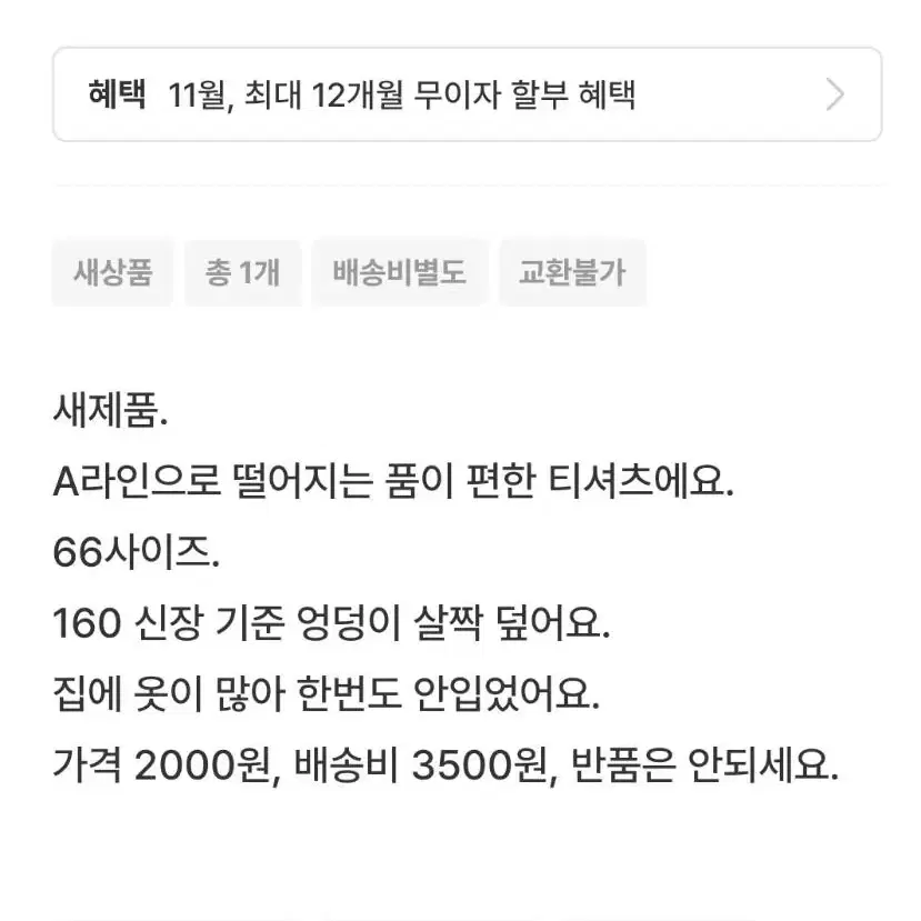 품이 편한 긴팔 면티셔츠 66