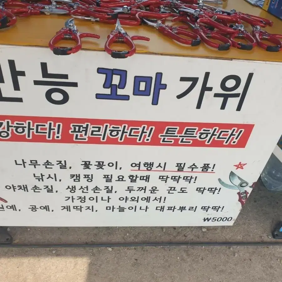 만능꼬마가위