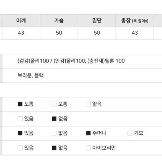 패딩 조끼