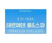 Icheon Therme Den All-day Pass/Afternoon Pass/Night Pass