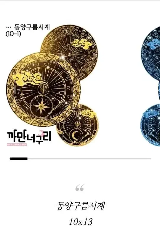 까너- 동양구름시계,꽃의자,달카드, 단청 배경인스