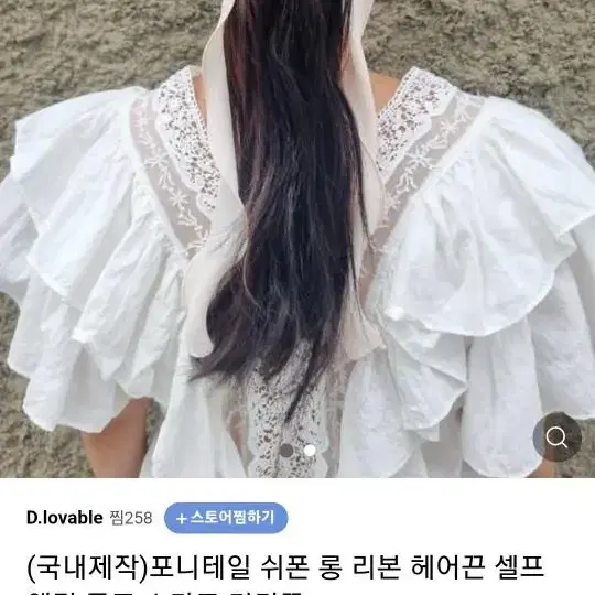 슈슈 포니테일 쉬폰 곱창