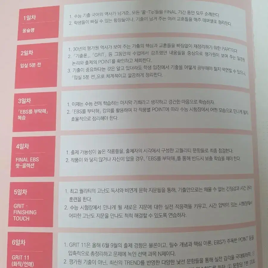 2023 대성 국어 김상훈 인강 자료