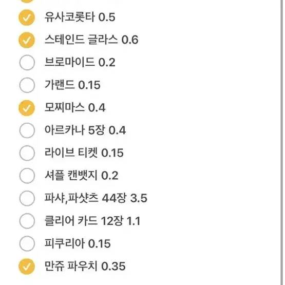 호쿠토 굿즈 팔아요! 원가보다 싸게 팝니다