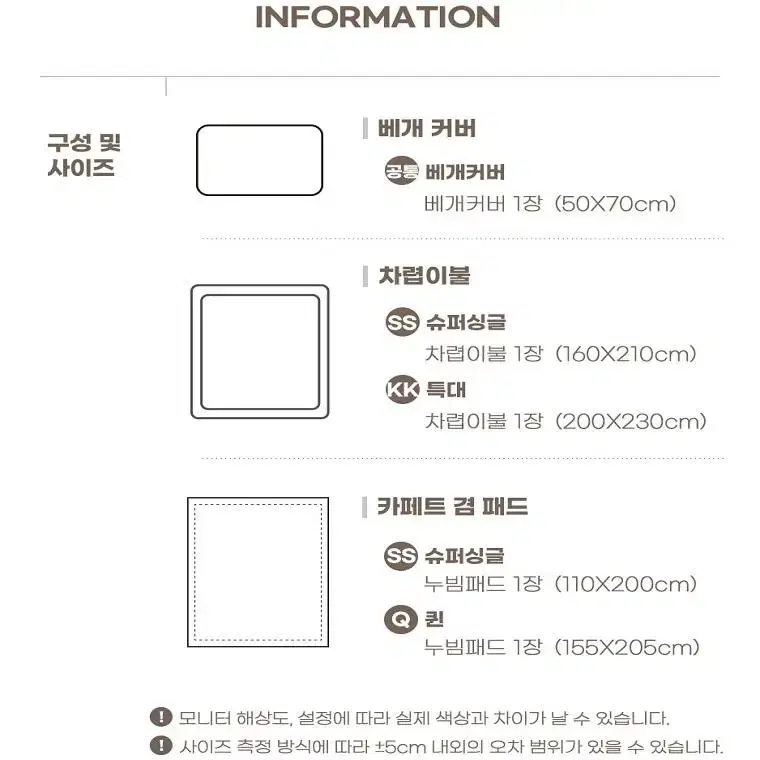 [무료배송] 광목 워싱 순면 아사 60수 차렵이불 세트 백화점 호텔식이불