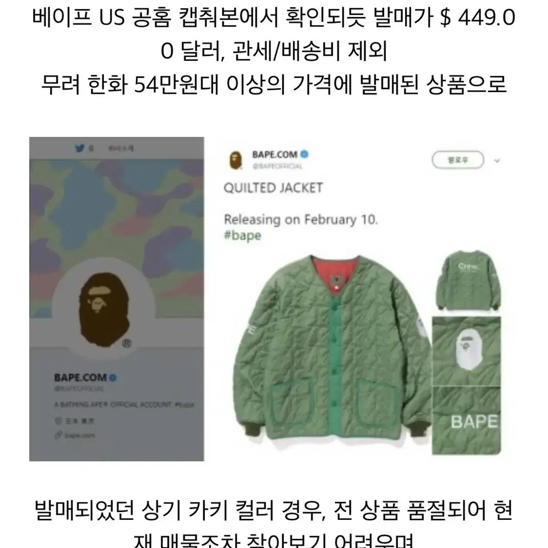 BAPE 퀄티드 자켓 (베이프 퀼팅자켓) S사이즈