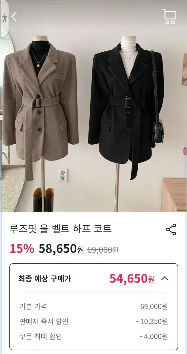 벨트 하프코트 누빔안감 새상품 브랜디