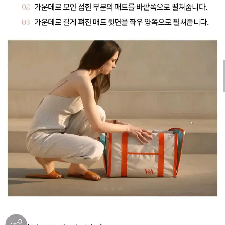 브이앤에이 블랭킷 토트백 돗자리 가방