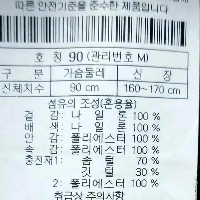 헤드 오리털롱패딩95/다운패딩/남녀공용/일싼