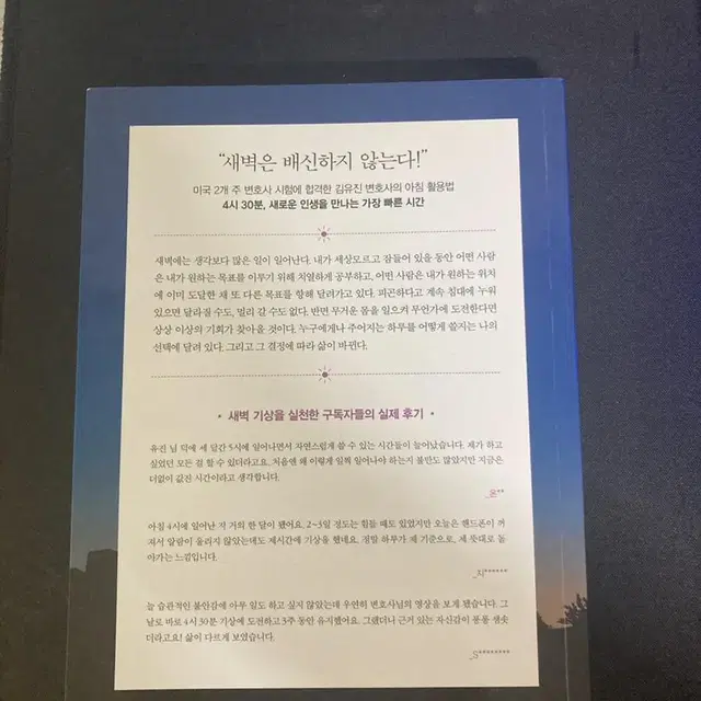 [수험생 추천 도서] 저는 이 책 덕분에 고려대 1차 합격했습니다