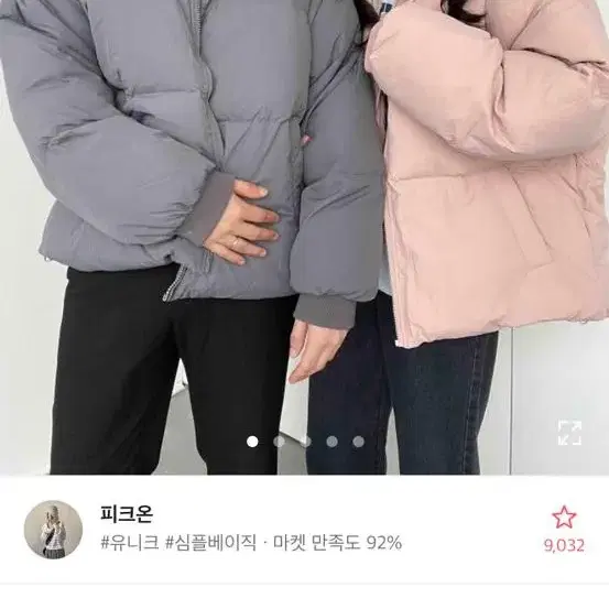 패딩