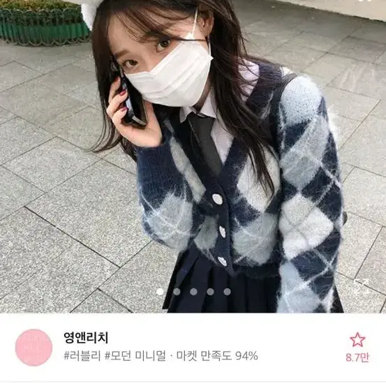 앙고라 가디건