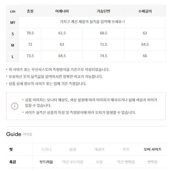 22 mngu 블루종 챠콜 M(가격인하)