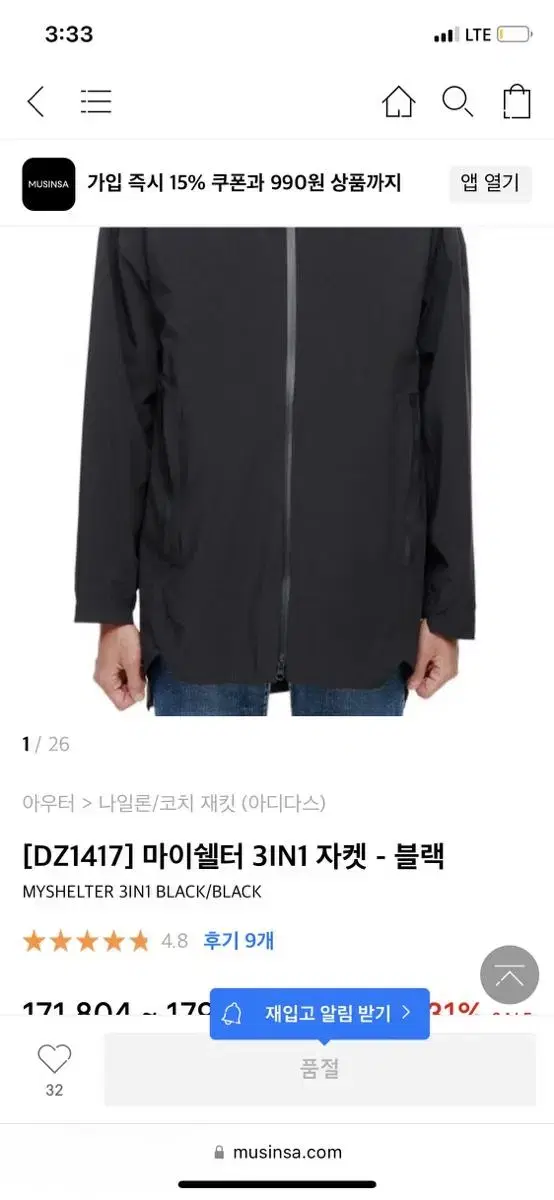 아디다스 마이쉘터 3IN1 검정색 M사이즈 adidas myshelter