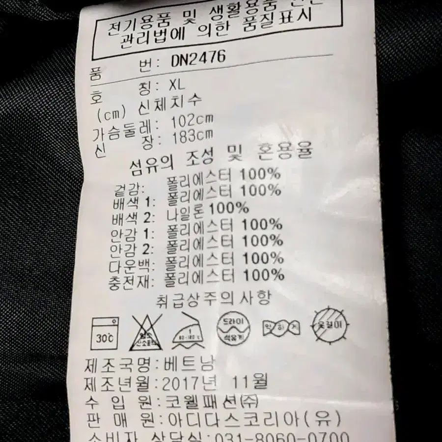 리복 여성 웰론 패딩 XL