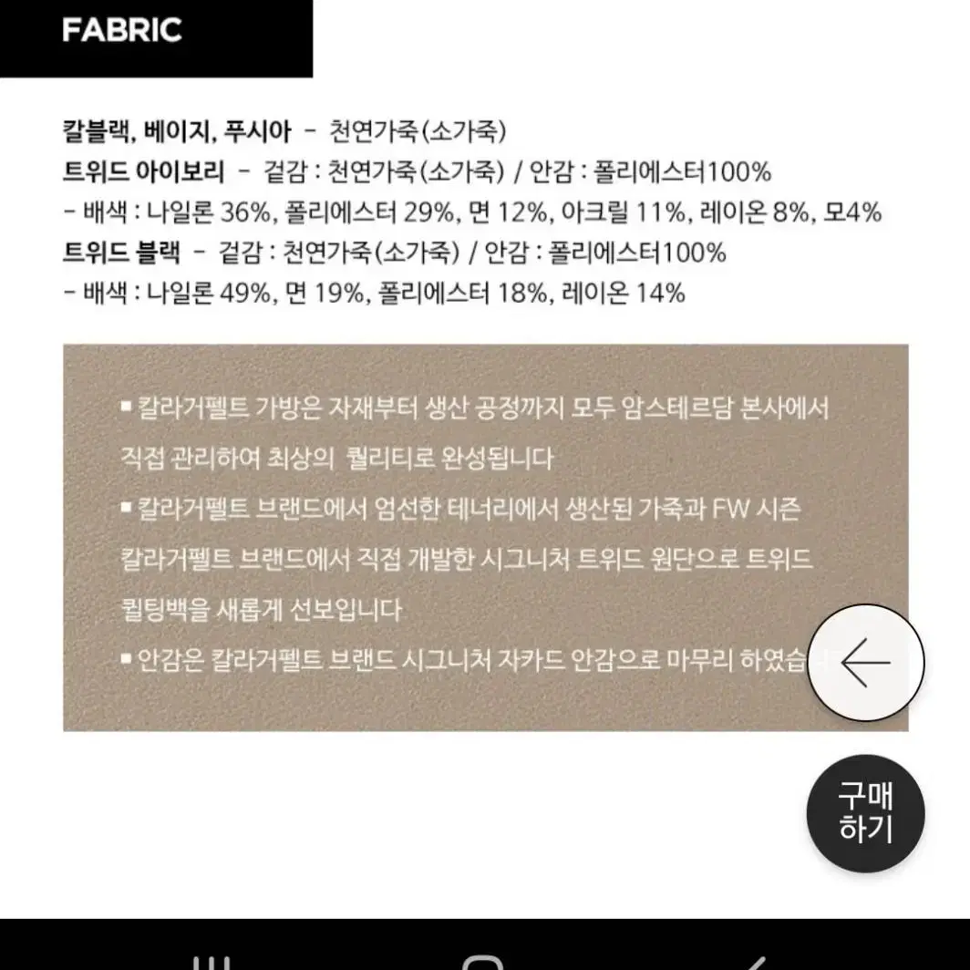 칼라거펠트 클라시크백