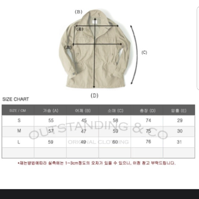 아웃스탠딩 m43 필드자켓