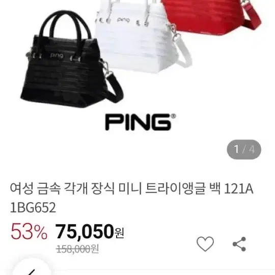 핑 ping 골프 브랜드 볼 파우치핑 PING 파우치 가방 작은 지갑가