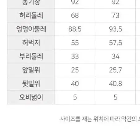 여성 겨울 기모 허리 밴딩 팬츠 바지 슬랙스