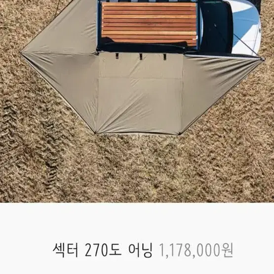 SECTOR270 어닝. 사이드월어닝룸 풀셋트