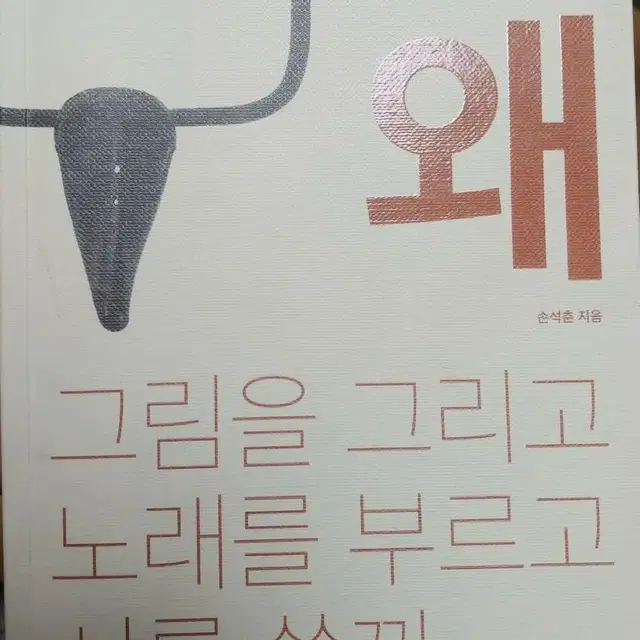 사람은 왜 그림을 그리고 노래를 부르고 시를 쓸까