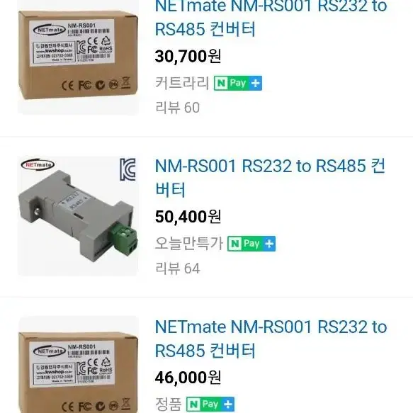 NETmate NM-RS001 컨버터 팝니다.