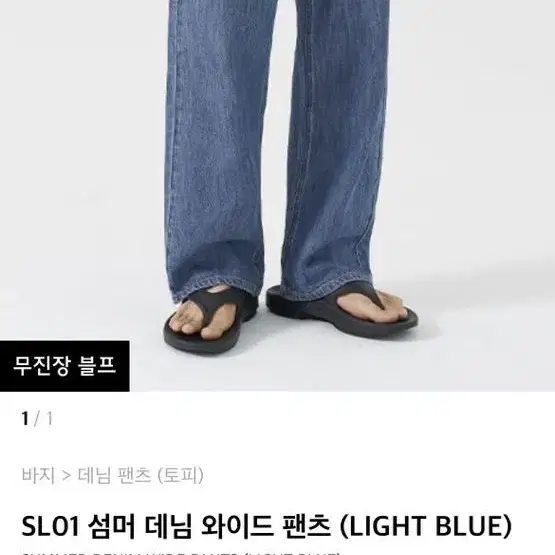 토피데님