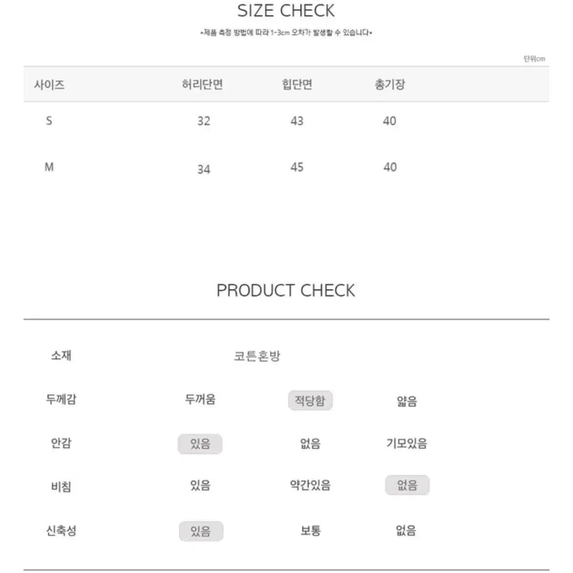 썸데이즈 포베이 플리츠 미니스커트 s