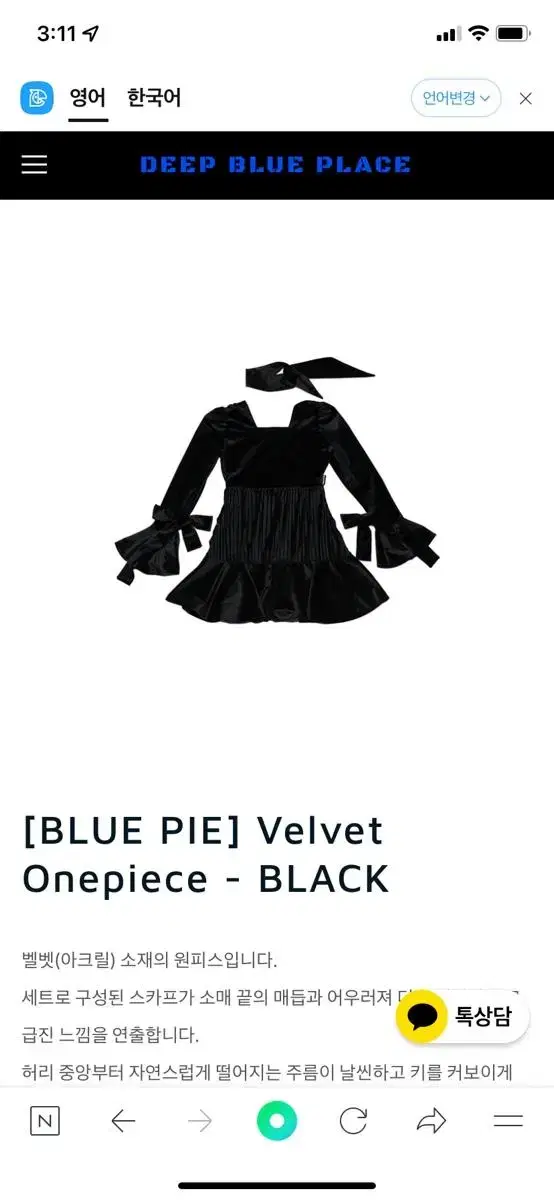 [BLUE PIE] Velvet Onepiece 블루파이 벨벳 원피스