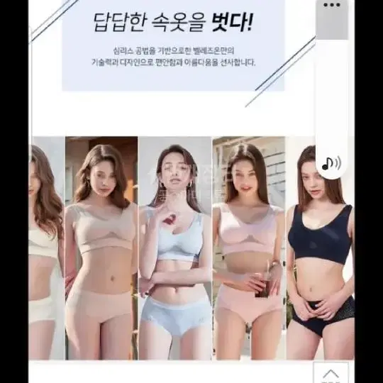 벨레즈온 인견 브라팬티세트입니다 새상품 브라5장