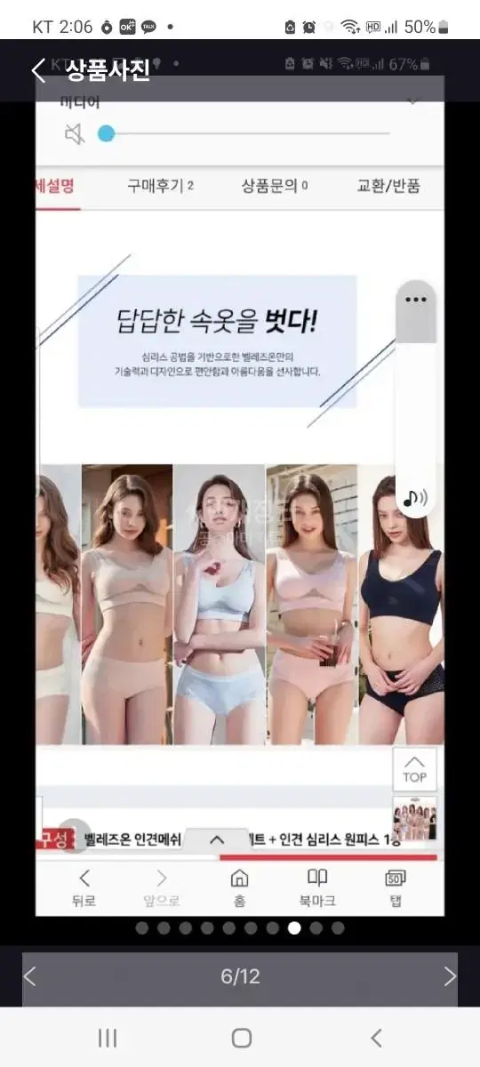 벨레즈온 인견 브라팬티세트입니다 새상품 브라5장