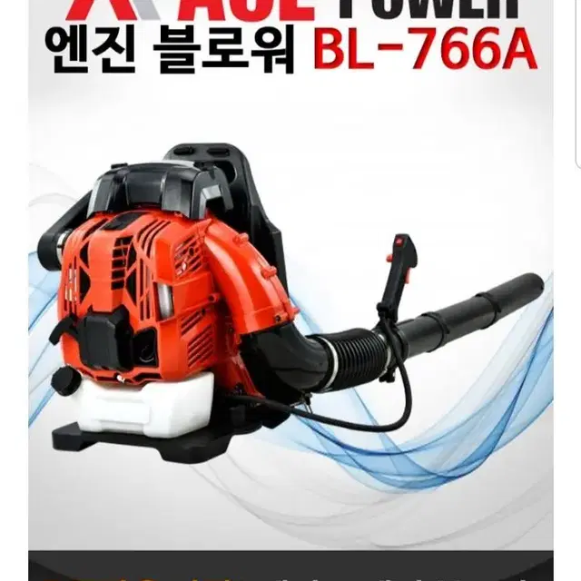 4행정 엔진블로워  BL-7662