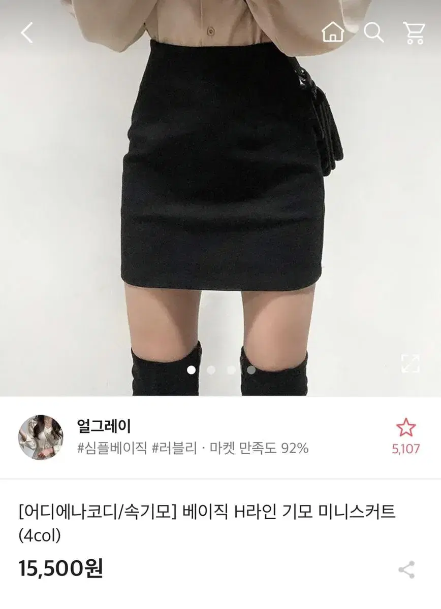 에이블리 겨울 기모 미니스커트 브라운