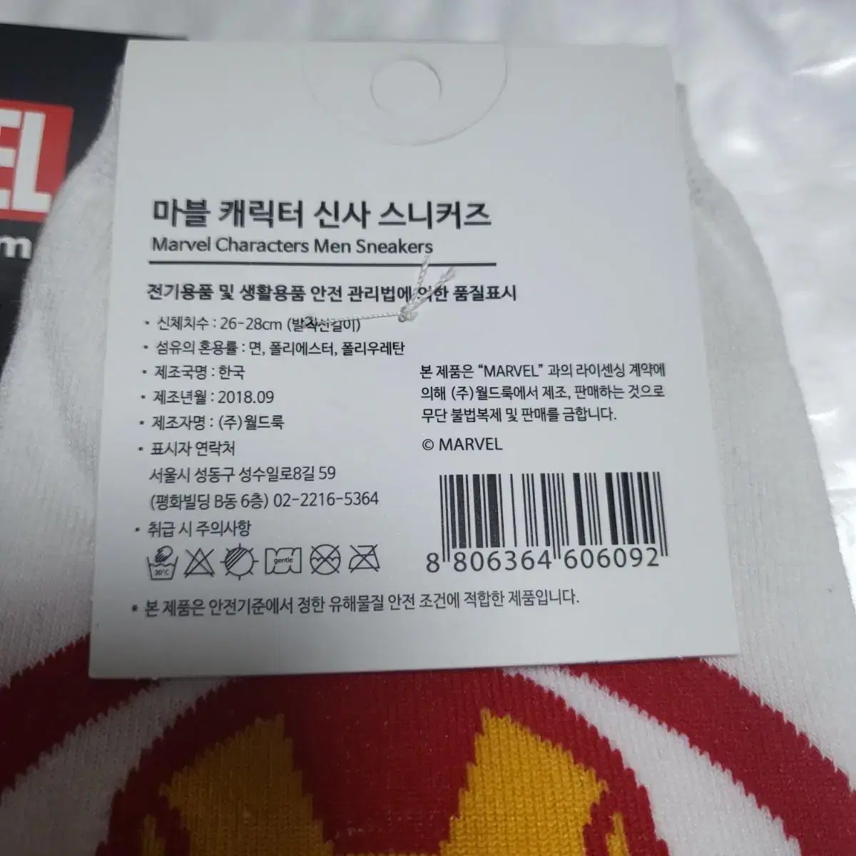 아이언맨 남성양말 새상품 3개 택포