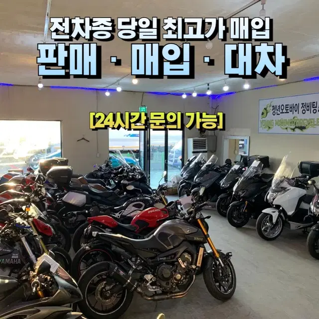 전국 최대규모 중고 오토바이 판매점 부산울산대구창원거제서울인천마산거제김해