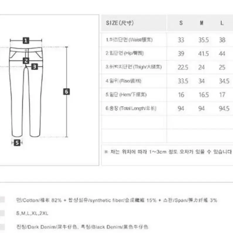 니썸 흑청 기모 일자바지 M