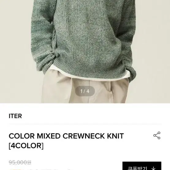 잇터 니트 COLOR MIXED CREWNECK KNIT