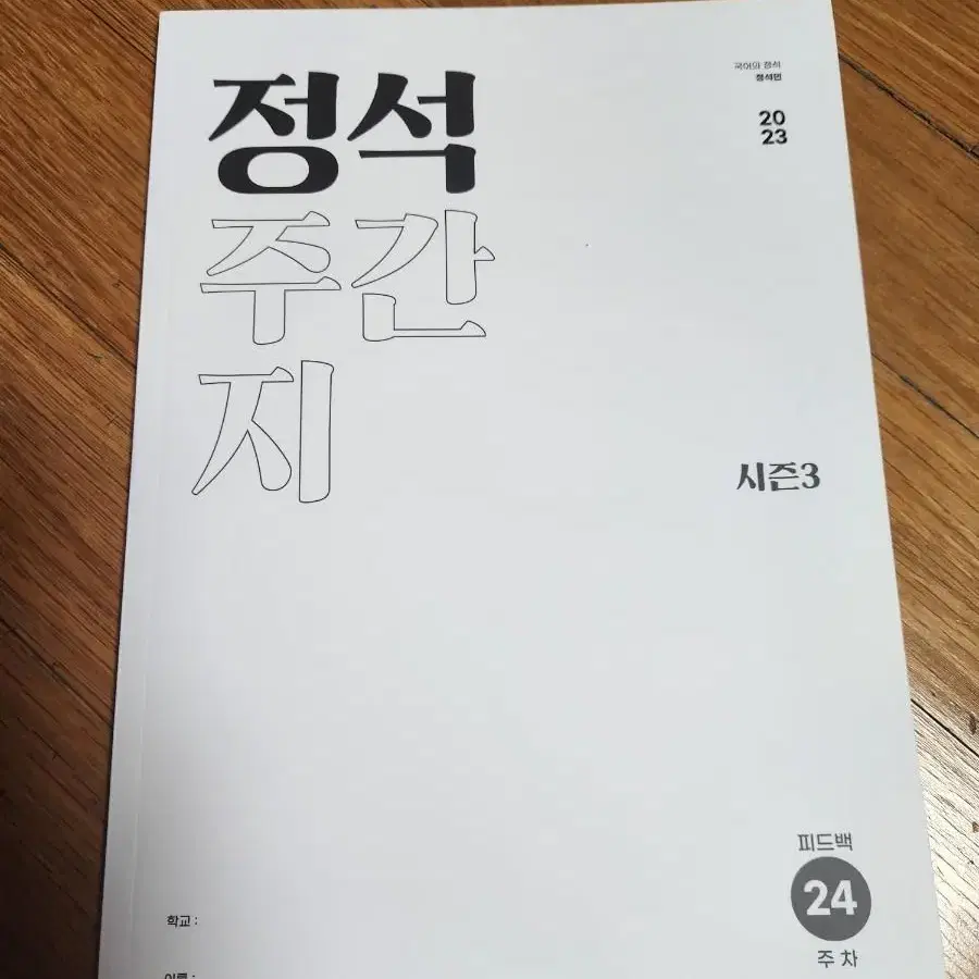 수능교재/ 수능자료/ 시대인재