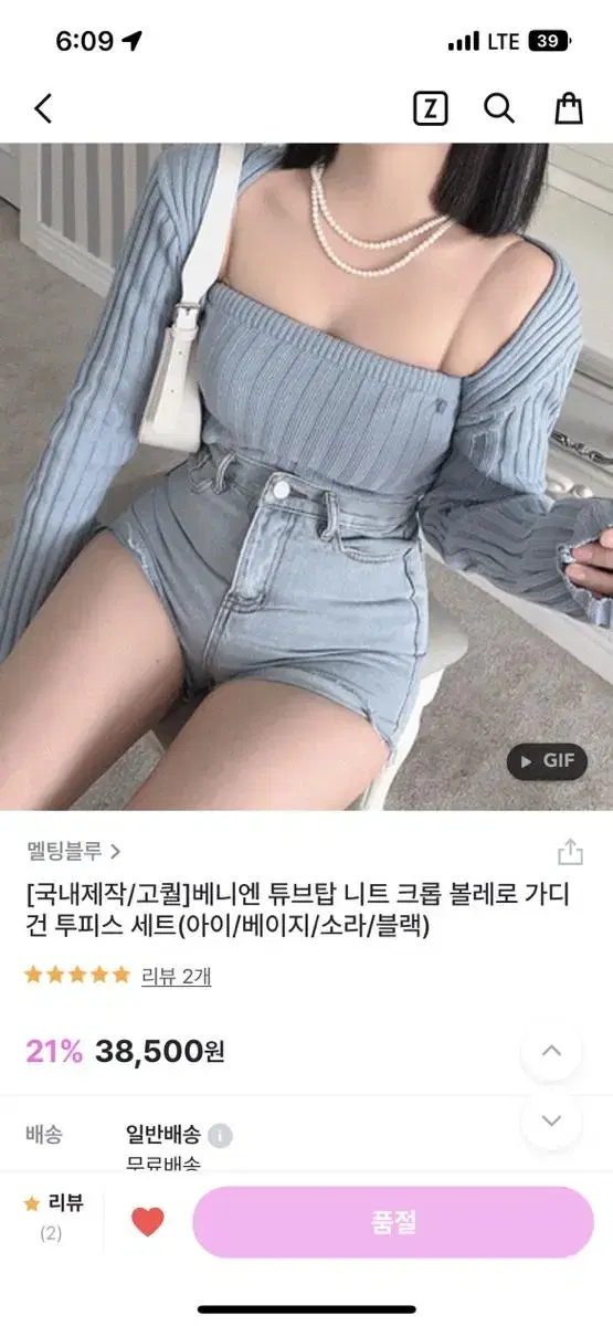 멜팅블루 볼레로 투피스 세트