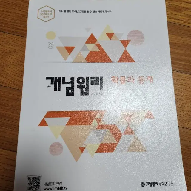 개념원리/쎈/수학문제집